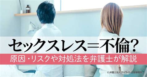 せ ックスレス 対処 法|【セックスレス】になる原因「3つの悪習慣」っ .